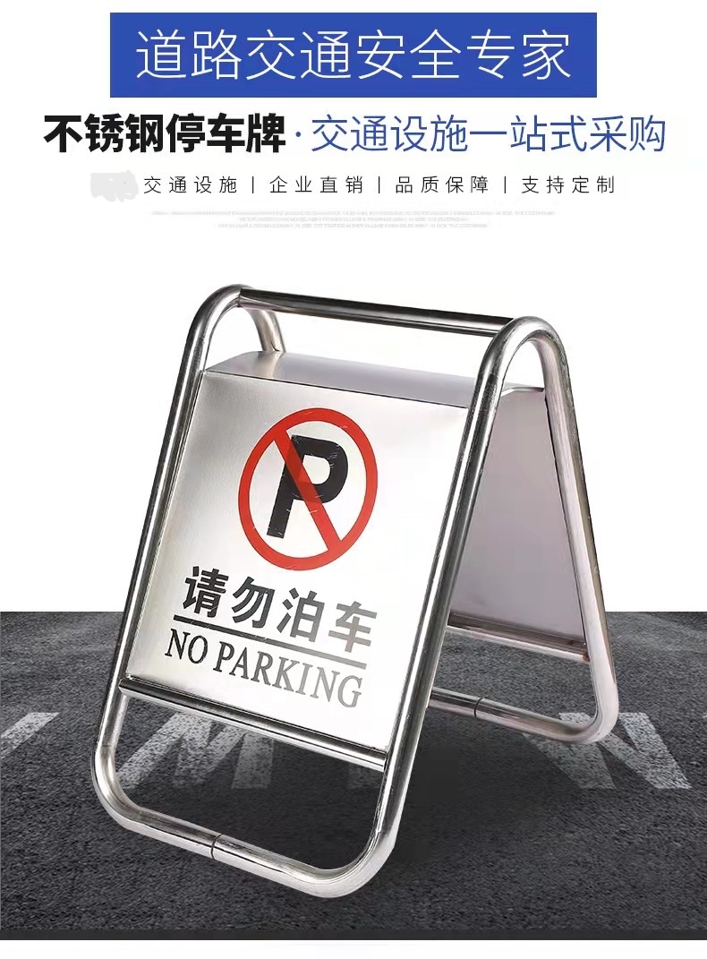承德承德不锈钢停车牌厂家